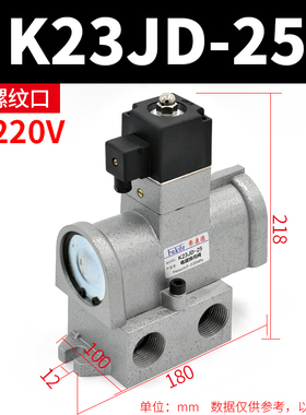 K23JD气动电磁阀15二位三通08截止阀10气阀20常闭25电控换向阀24V