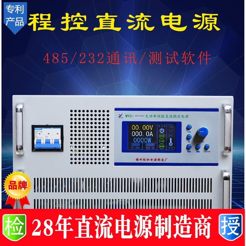 精密程控直流稳压电源150V120V100V80V60V50V30V24V12V5V高精度