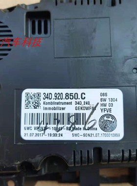 新桑塔纳捷达组合仪表盘总成转速表里程表水温表34D920850B C A