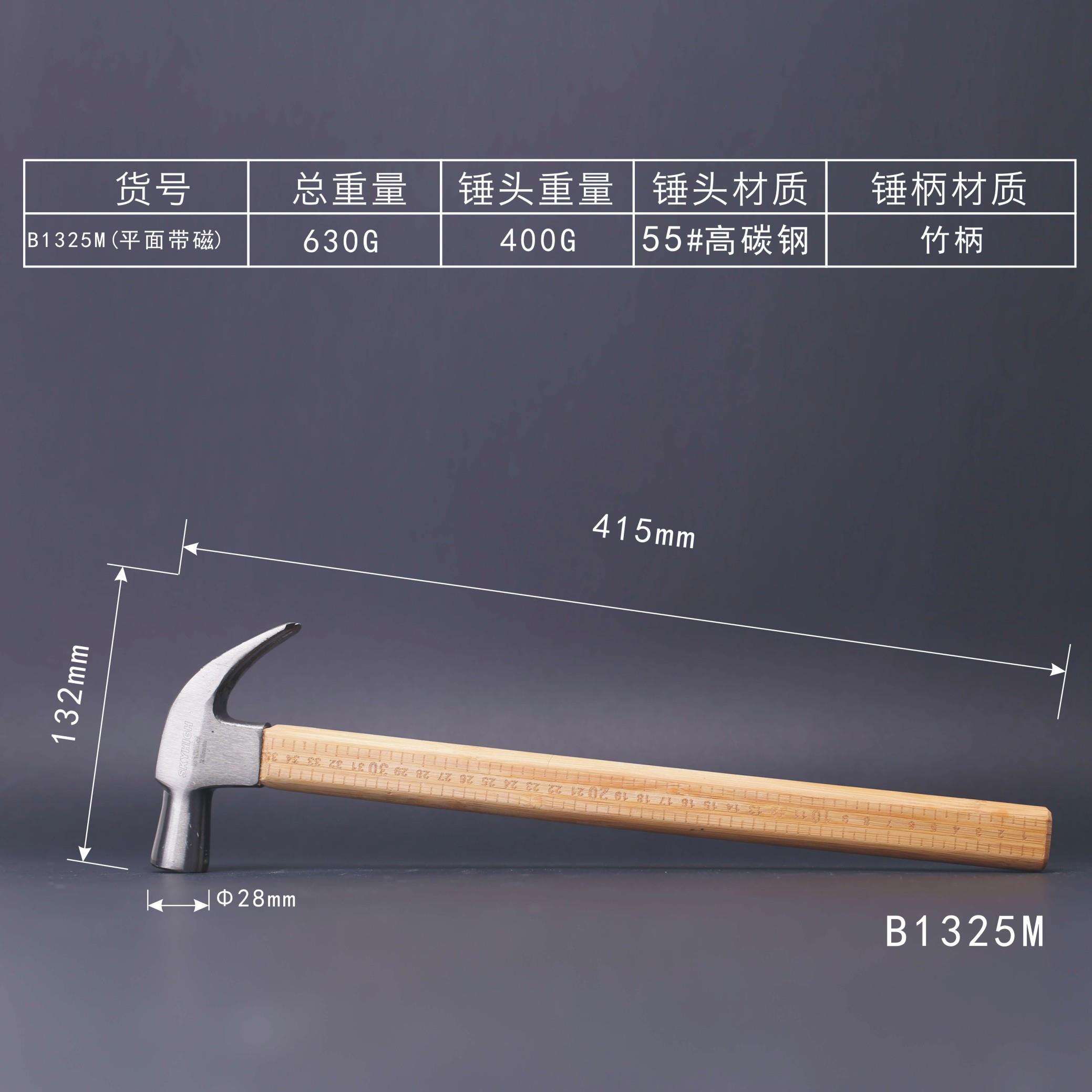 奥新工具木工锤高碳钢榔
