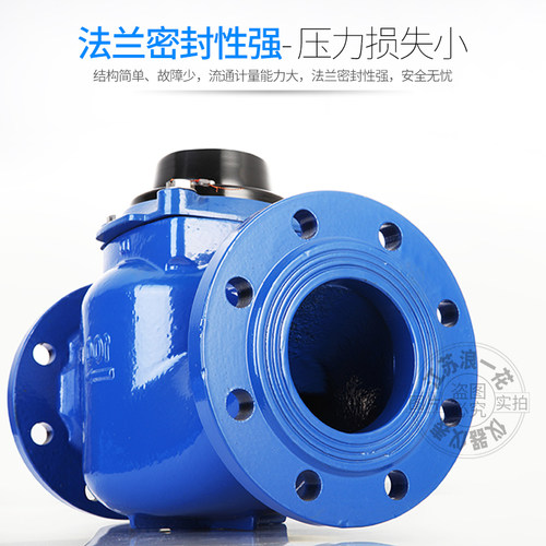 直销宽量程高灵敏精度数字防冻裂法兰干式可拆卸WS垂直螺翼式水表