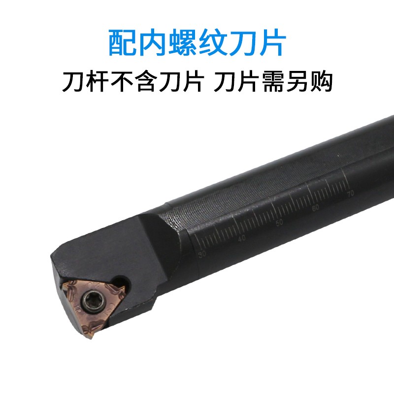 数控刀杆车刀内螺纹刀杆车刀杆SNR/L0020Q16/0032S16车床刀具