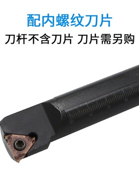 数控刀杆车刀内螺纹刀杆车刀杆SNR/L0020Q16/0032S16车床刀具