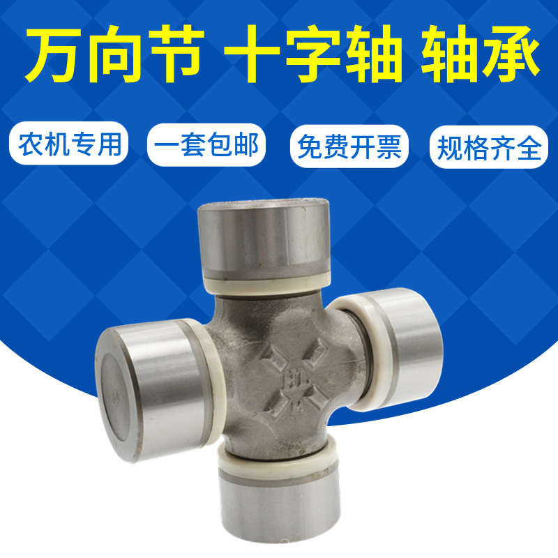 红岩62 玛斯525KH原厂万向节十字轴轴承62X149万向节传动轴总成