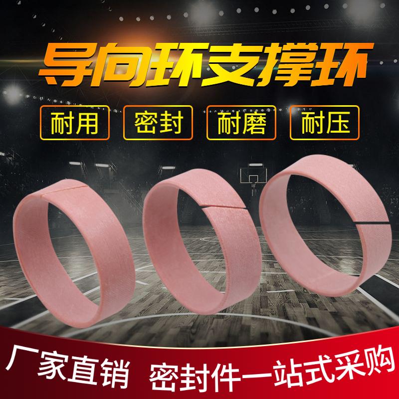 液压缸油缸支撑环夹布导