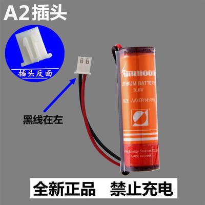 3.6V智能水表电池ER14505M家用专用IC插卡式锂电池盛帆巡更棒ETC