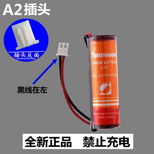 3.6V智能水表电池ER14505M家用专用IC插卡式锂电池盛帆巡更棒ETC