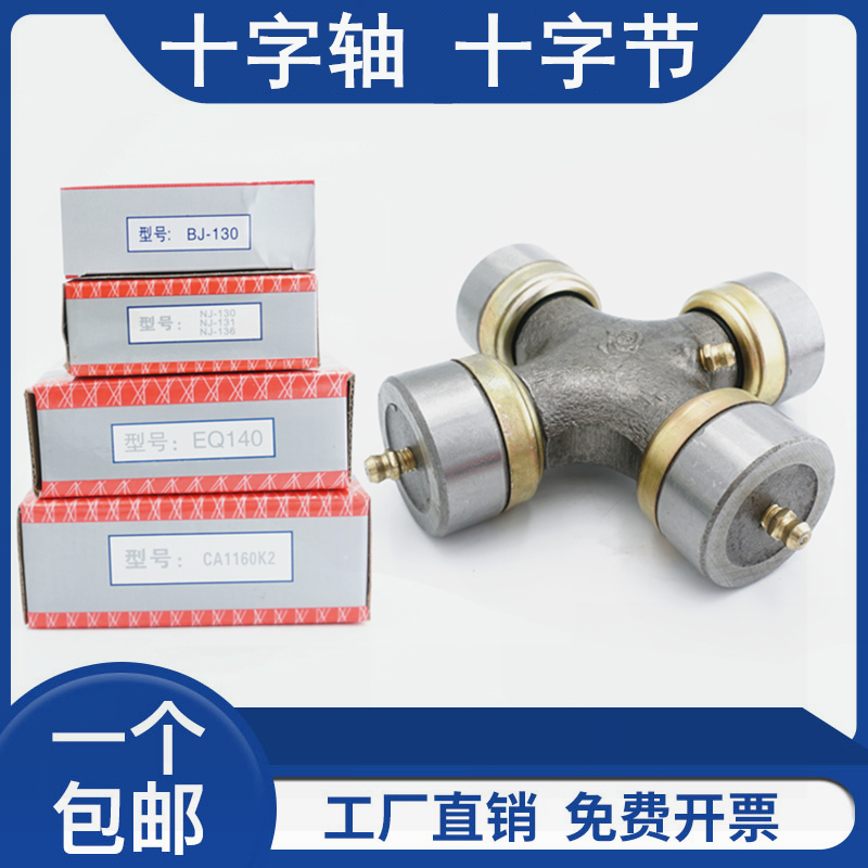 中大型拖拉机旋耕机万向节十字轴160型十字轴CA1160K2 五孔加油