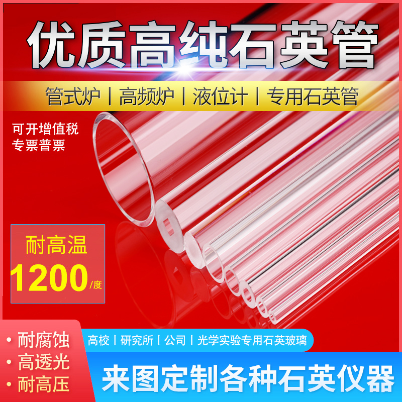 石英玻璃管耐高温透明玻璃t管耐腐蚀石英管式炉试管锅炉管液位计