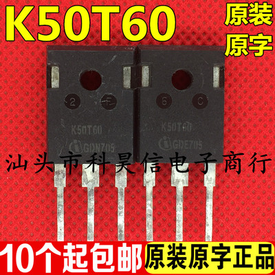 原装原字进口拆机 K50T60 IKW50N60T 50A600V 电焊机变频器IGBT管