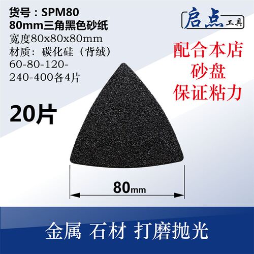 科麦斯 优力特 利多 强者 TCH工匠之神通用万用宝锯片 万用宝刀片