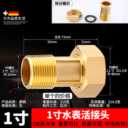 全铜水表接头增压泵水泵4分6分1寸内外丝牙水管净水器活接头配件