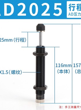 气动阻尼器液油压缓冲器AC1008/1005/1007/1210/1410/1416-2 AD25