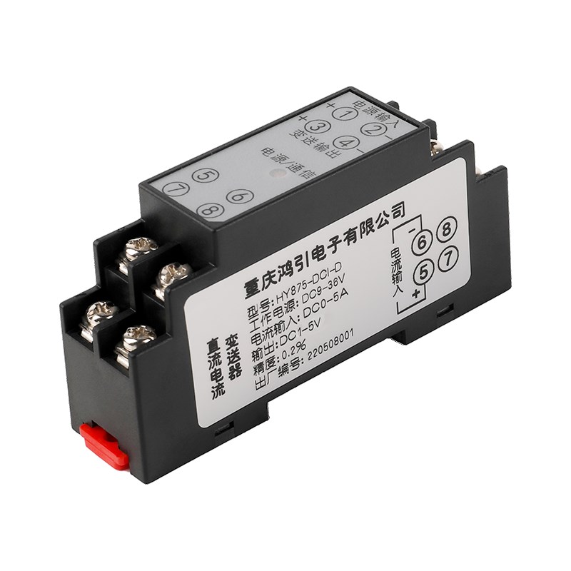 直流电流变送器 电压变送器 模拟量4-20mA输出 modbus-rtu通信
