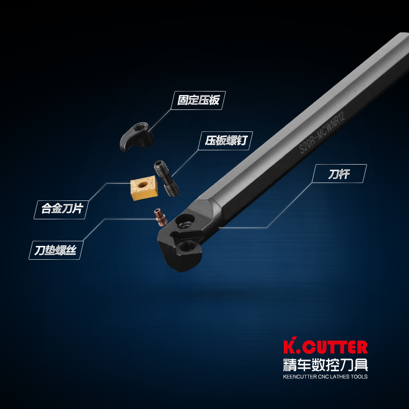 数控车床内孔刀具车刀刀杆50度-MCWNR12复合式菱形刀片镗孔车刀杆