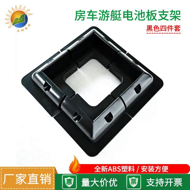 太阳能电池板支架房车游艇光伏板支架 汽车顶支架