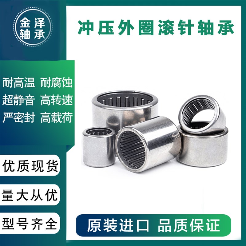 进口滚针轴承内径12HK 208 1210 1214 1216 121612 121812 121814