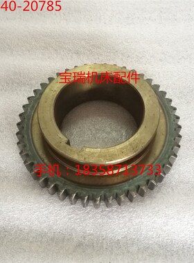 大连机床厂 CD6140 6150 车床配件 20785 齿轮 M3 Z45 7012