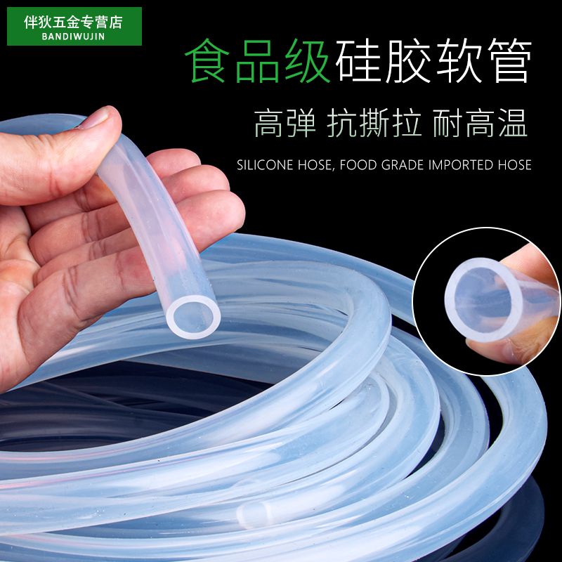 食品级硅胶管透明l无味耐高温硅橡胶软管饮水机蠕动泵水管家用