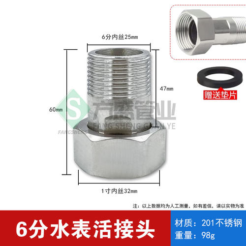 不锈钢水表活动接头4/6分/1寸内外丝活接不锈钢变径转接水表配件