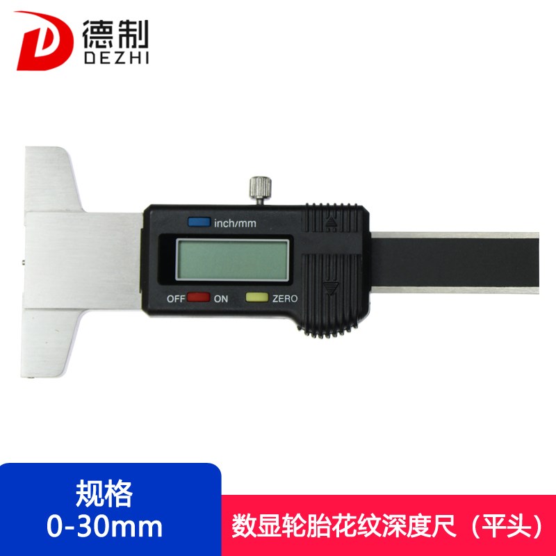 新款德制细杆深度尺深小孔数显深度卡尺游标深孔沟槽高精度测