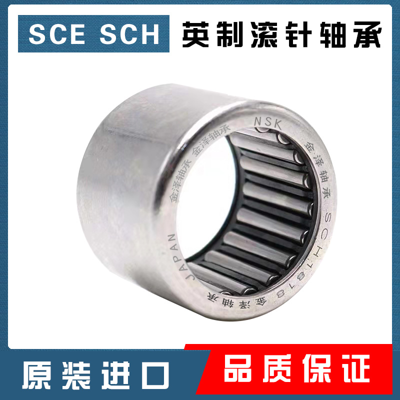 英制滚针轴承 SCE 2020 208 228 2110 2212 2220 2416 2420 3216