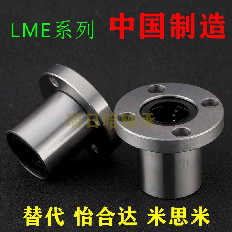 怡合达直线轴承 LME03/13/23-d6/d8/d10/d12/d13/d16/d20/d25/d30