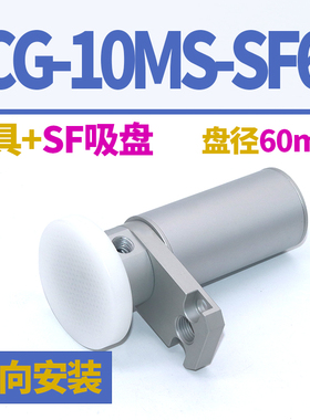 工业复合真空无痕气动吸盘SCG-10MA-SF40/60-40/50UMS真空发生器
