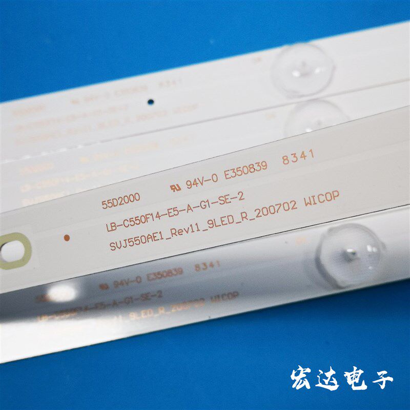 长虹55D2000I LB-C550F14-E5-A-GA-SE-1 -2 SVJ550AE1 铝基板灯条