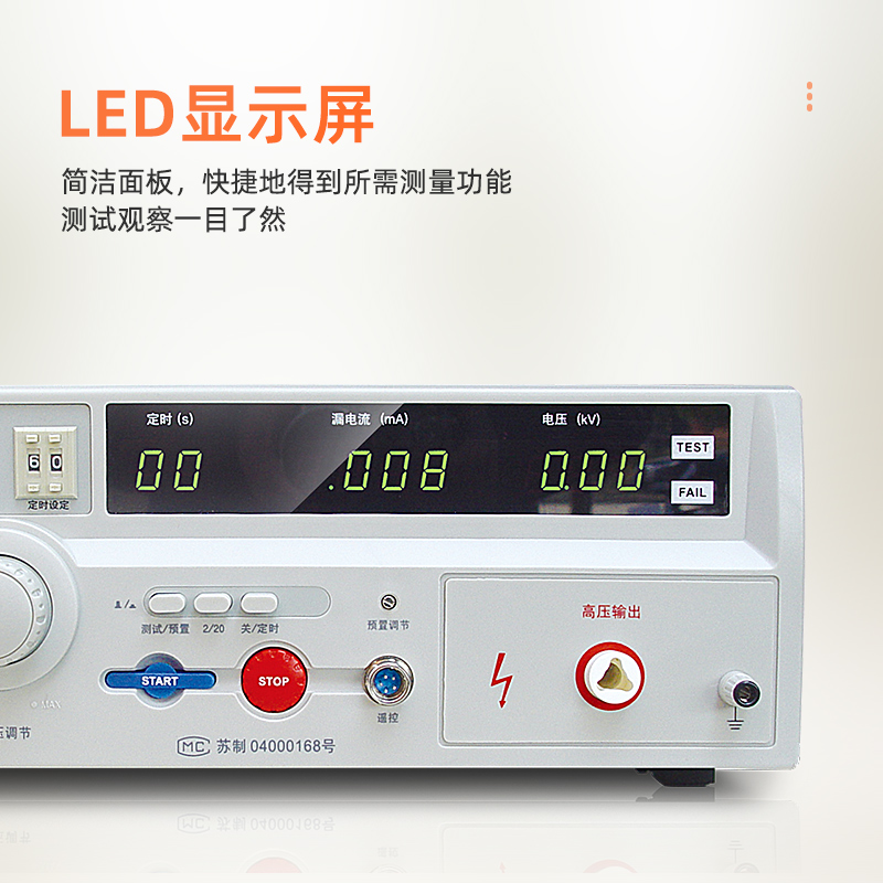 同惠TL5502B/A/TL5510A/TL5520B/TL5605A耐电压测试仪电压0~5kV