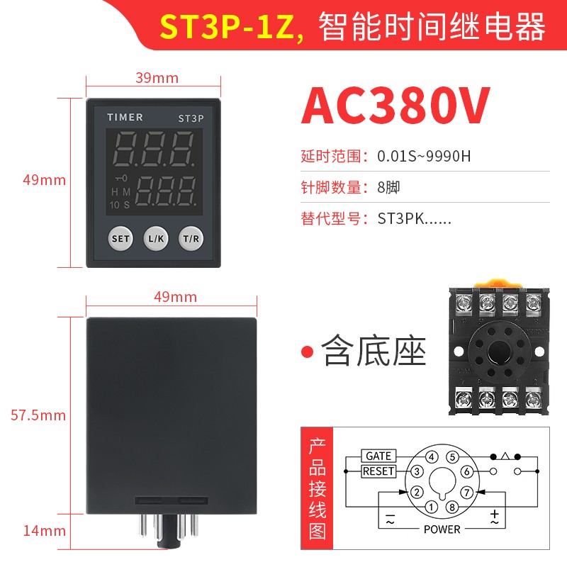 数显循环时间继电器ST3P通电信号延时继电器JSZ3数字式小型定时器