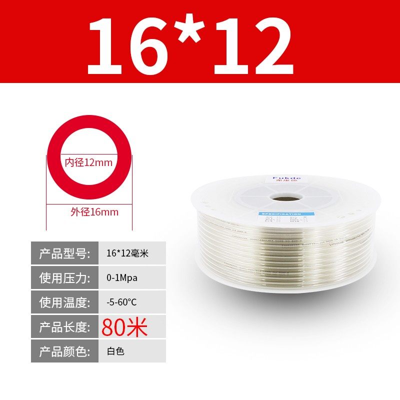 气管软管10mm空压机汽管PU管8mm气泵管16气线透明12mm气动6高压管,纺织面料/辅料/配套,其他纺织机械,淘宝优惠券,粉丝福利购,淘宝优惠卷