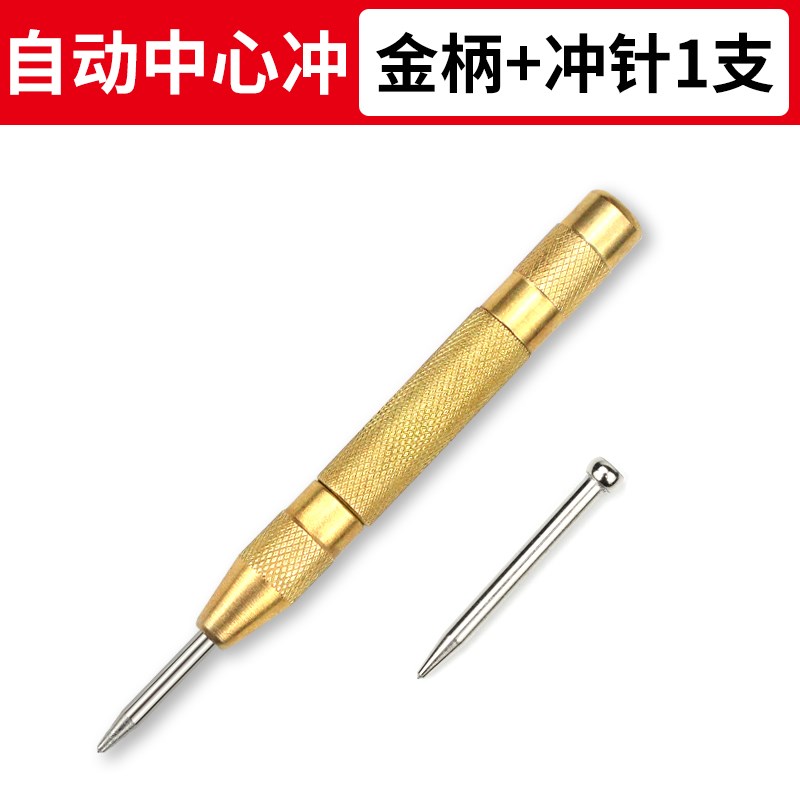 手动中心冲打孔定点器钻孔定w位样冲弹簧高硬度样冲打眼器冲钳工