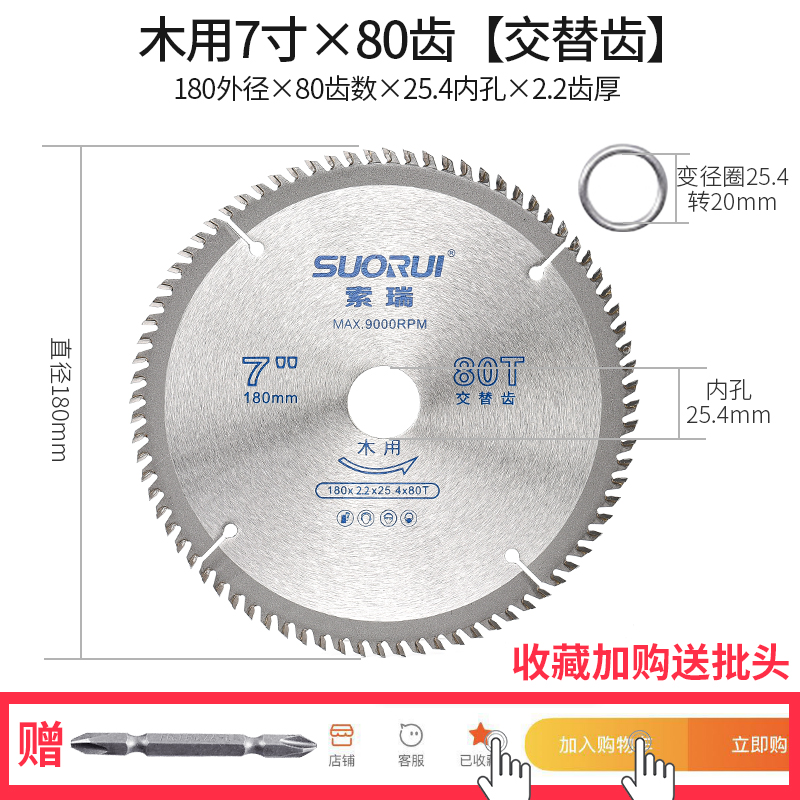 4/7/9/10寸木工割草机锯片切铝合金材专用120齿80齿无尘推台裁板