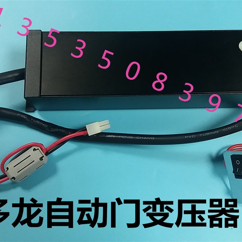 ft500自动门变压器ft-600感应门dc5电源贺多龙968电动门控制器380
