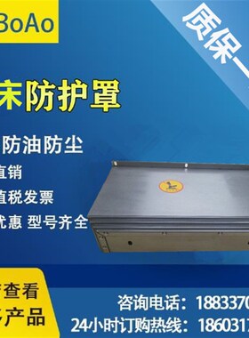 友嘉FV-800A 1m000A加工中心钣金防护罩友佳EV-520挡板机床护板