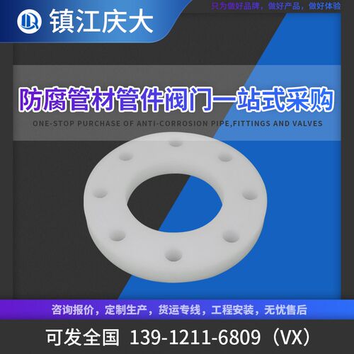 frpp/pph/pp平面法兰平焊法兰活套法兰片厂家规格齐全库存充沛