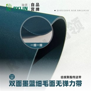 工业弹性平皮带 制袋机皮带 导棉皮圈 光伏清洁皮带 膜切机皮带