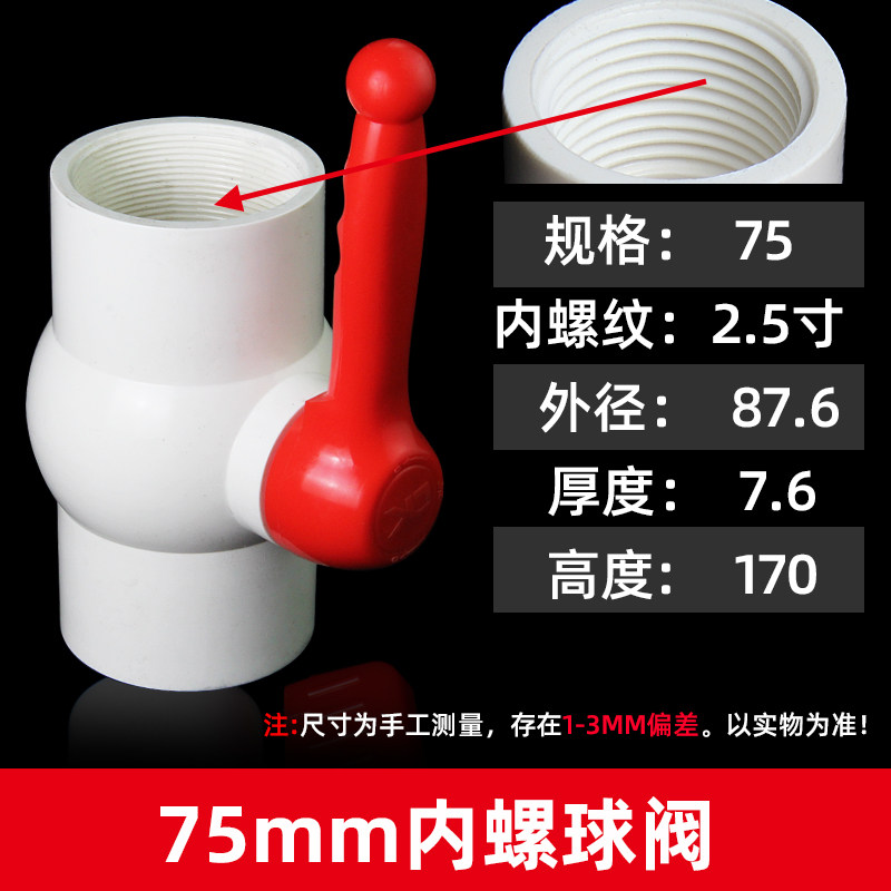 PVC4分球阀6分1寸水阀门开关给水管阀塑料阀大全DN20 25 32 40 50