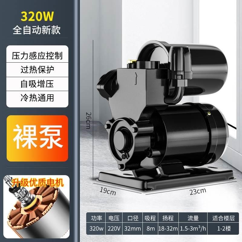 新品速发新品新品全自动增压泵静音自吸泵太阳能家用自来水加S压