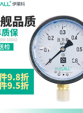 伊莱科YTN-100气压表水压表0-1.6mpa真空表负压油压表耐震压力表