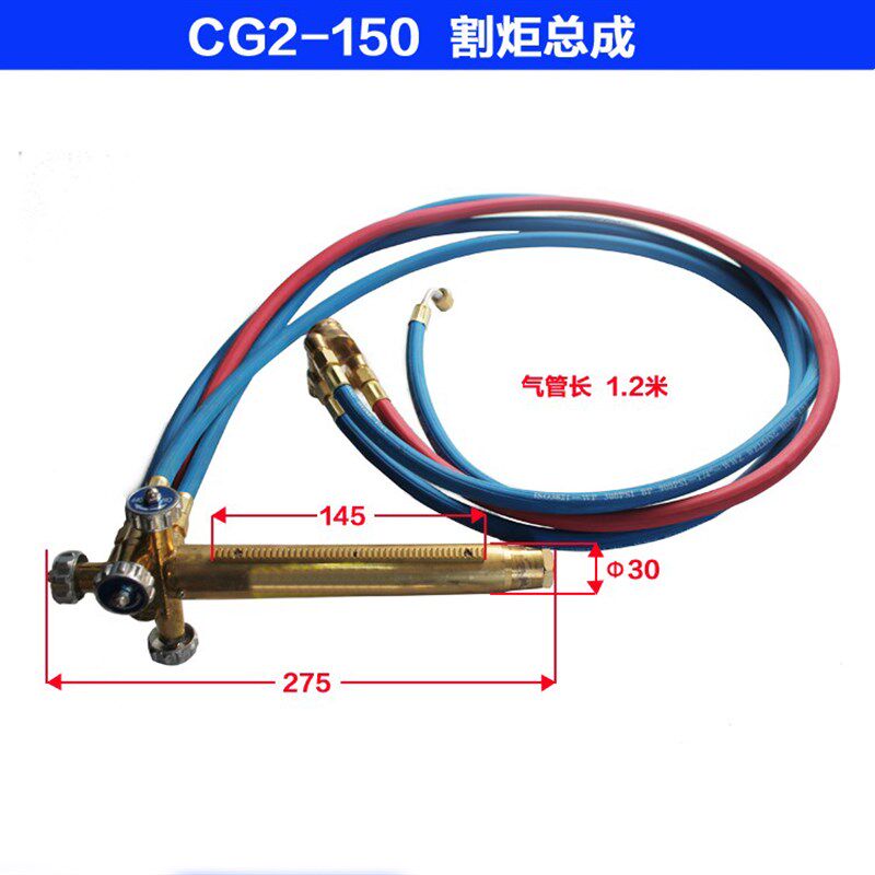 通用CG2-150/150A仿形气割机/火焰切割机配件 割炬总成