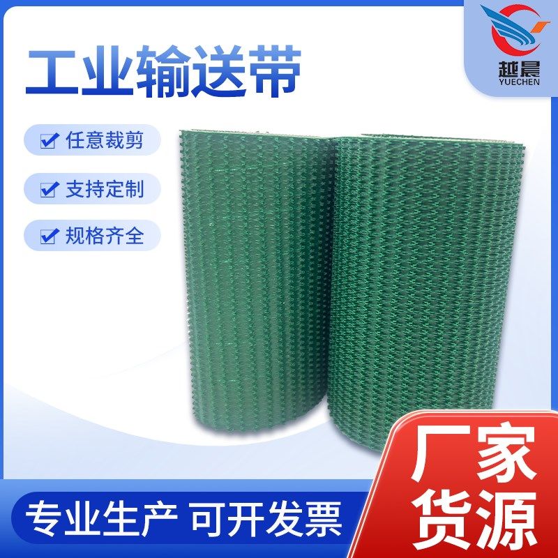 生产厂家PVC绿色输送带平皮带传送带流水线工业皮带轻型输送带,纺织面料/辅料/配套,其他纺织机械,淘宝优惠券,粉丝福利购,淘宝优惠卷