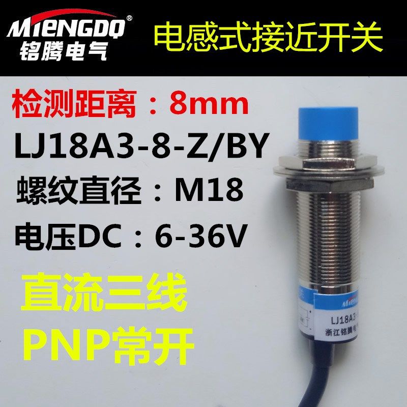 LJ18A3-8-Z/BX电感式接近开关M18二3线npn常开直流12 24v金属感应,畜牧/养殖物资,畜牧/养殖器械,淘宝优惠券,粉丝福利购,淘宝优惠卷