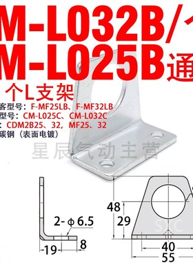 气缸固定支架CM-L020B法兰MA25FASDB32MF40CDM2B脚座PB/CDJ2B16LB