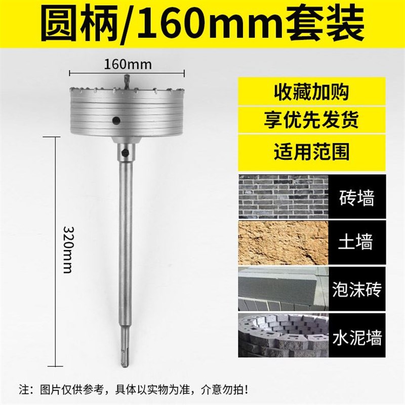 墙壁开孔器混凝土空调管冲击钻电锤钻头墙体打孔砖墙神器穿墙水泥