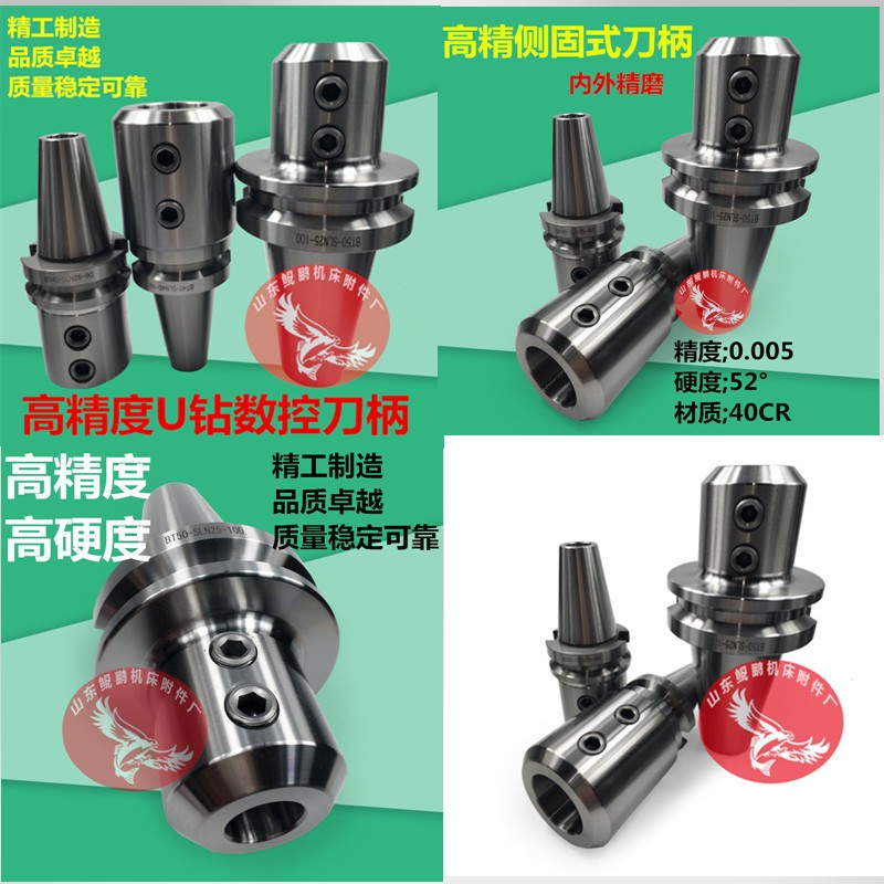侧固式数控主轴刀柄BT50-SLN25/SLA25/BT40加工中心/U钻/直柄钻头