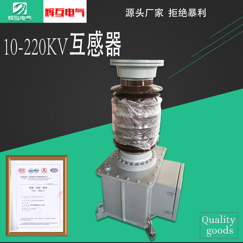 辉互LB6-126 电流互感器 TYD-110电容互感器 TYD-35kv 66kv 110kv