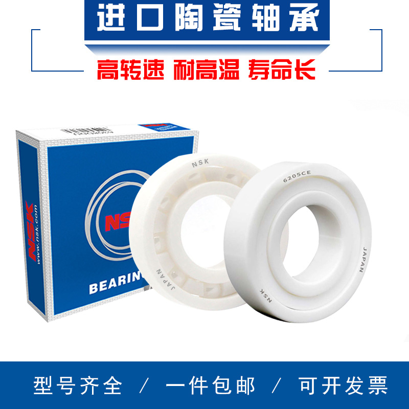 进口氧化锆全陶瓷轴承 6000 6001 6002RS 6003 6004 6005 CE 2RS