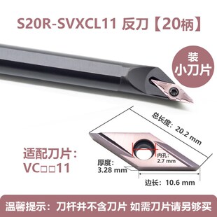 数控刀片菱形93度内孔圆车刀杆菱形尖刀SVJBR/SVXBR/SVUBR/SVZBR